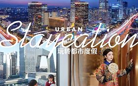 โรงแรมไชน่า เวิลด์ ปักกิ่ง